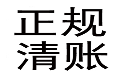 协助公司讨回巨额建筑款